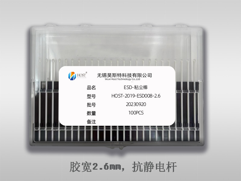 HOST-2023-ESD008