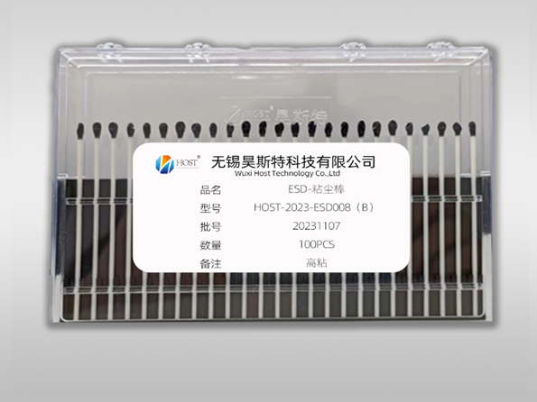 HOST-2023-ESD008(B)
